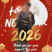 ヒメ日記 2026/01/01 11:13 投稿 相沢せな 五十路マダム 沼津店(カサブランカグループ)