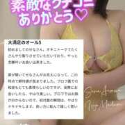 ヒメ日記 2026/01/11 23:13 投稿 相沢せな 五十路マダム 沼津店(カサブランカグループ)