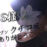 ヒメ日記 2026/02/08 21:19 投稿 相沢せな 五十路マダム 沼津店(カサブランカグループ)