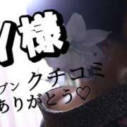 相沢せな クチコミ★ありがとう 五十路マダム 沼津店(カサブランカグループ)