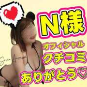 相沢せな クチコミ★ありがとう 五十路マダム 沼津店(カサブランカグループ)