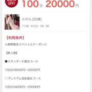 ヒメ日記 2025/09/16 18:37 投稿 かのん 淫乱痴女エステ　上野店