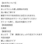 ヒメ日記 2025/05/29 23:14 投稿 のばら マリン千葉店