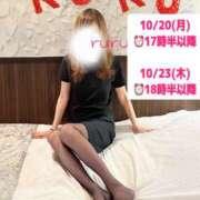 ヒメ日記 2025/10/18 21:28 投稿 るる DEEP BLACK