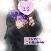 ヒメ日記 2025/11/13 22:37 投稿 るる DEEP BLACK