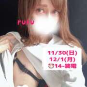 ヒメ日記 2025/11/29 14:42 投稿 るる DEEP BLACK