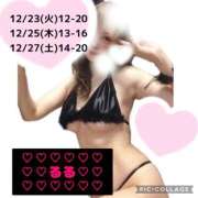 ヒメ日記 2025/12/21 11:06 投稿 るる DEEP BLACK