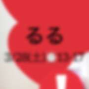 ヒメ日記 2026/03/27 01:17 投稿 るる DEEP BLACK