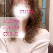 ヒメ日記 2026/04/13 14:30 投稿 るる DEEP BLACK