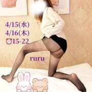 ヒメ日記 2026/04/14 14:50 投稿 るる DEEP BLACK