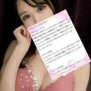 ヒメ日記 2025/04/26 00:02 投稿 紅音　シエラ アムアージュ