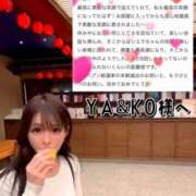 ヒメ日記 2025/11/23 14:12 投稿 紅音　シエラ アムアージュ