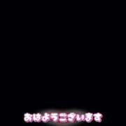 ヒメ日記 2026/03/14 06:12 投稿 紅音　シエラ アムアージュ