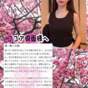 ヒメ日記 2026/03/31 22:22 投稿 紅音　シエラ アムアージュ