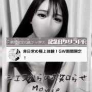 ヒメ日記 2026/04/25 18:02 投稿 紅音　シエラ アムアージュ