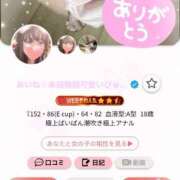 ヒメ日記 2026/01/15 13:58 投稿 あいね☆未経験超可愛いぴゅあＡＦ PREMIUM萌え可愛いチョコレート～全てのステージで感動の体験を～