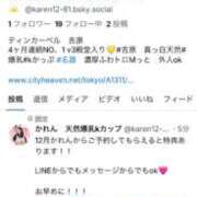 かれん 新しく ティンカーベル