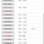 ヒメ日記 2025/04/15 12:31 投稿 かのん ティンカーベル