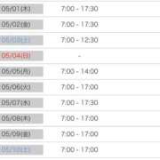ヒメ日記 2025/04/22 14:30 投稿 かのん ティンカーベル