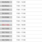 ヒメ日記 2025/05/04 17:49 投稿 かのん ティンカーベル