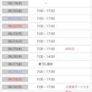 ヒメ日記 2025/06/18 08:15 投稿 かのん ティンカーベル