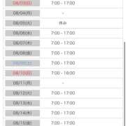 ヒメ日記 2025/08/02 10:45 投稿 かのん ティンカーベル