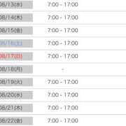ヒメ日記 2025/08/12 10:45 投稿 かのん ティンカーベル
