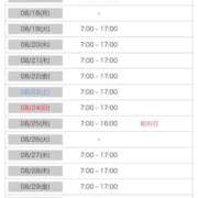 ヒメ日記 2025/08/15 14:30 投稿 かのん ティンカーベル