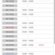 ヒメ日記 2025/09/11 23:01 投稿 ふわり ティンカーベル