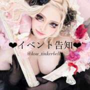 ヒメ日記 2025/06/06 20:30 投稿 コウ ティンカーベル