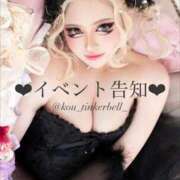 ヒメ日記 2025/06/10 20:23 投稿 コウ ティンカーベル