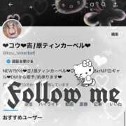 ヒメ日記 2025/11/12 19:39 投稿 コウ ティンカーベル