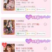 ヒメ日記 2025/11/01 10:38 投稿 ラム ティンカーベル