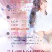 ヒメ日記 2025/05/21 11:45 投稿 北川亜里沙 ティンカーベル