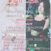 ヒメ日記 2025/05/04 01:12 投稿 ひびき ティンカーベル