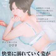 ヒメ日記 2025/07/30 17:50 投稿 ひびき ティンカーベル