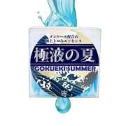 ヒメ日記 2025/08/13 00:32 投稿 ひびき ティンカーベル