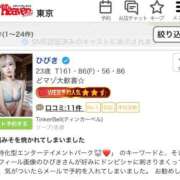 ヒメ日記 2025/10/06 17:32 投稿 ひびき ティンカーベル