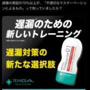 ヒメ日記 2026/01/09 15:04 投稿 ひびき ティンカーベル