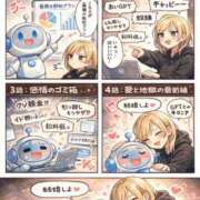 ヒメ日記 2026/01/26 15:02 投稿 ひびき ティンカーベル