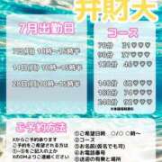 ヒメ日記 2025/07/05 23:00 投稿 弁財天 ティンカーベル