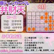 ヒメ日記 2025/07/30 23:30 投稿 弁財天 ティンカーベル