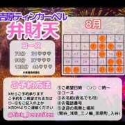 ヒメ日記 2025/08/04 21:55 投稿 弁財天 ティンカーベル