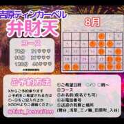 ヒメ日記 2025/08/05 23:15 投稿 弁財天 ティンカーベル