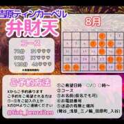 ヒメ日記 2025/08/07 23:45 投稿 弁財天 ティンカーベル