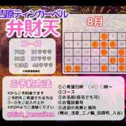 ヒメ日記 2025/08/08 22:45 投稿 弁財天 ティンカーベル