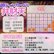 ヒメ日記 2025/08/11 23:30 投稿 弁財天 ティンカーベル