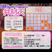 ヒメ日記 2025/08/17 23:30 投稿 弁財天 ティンカーベル