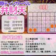 ヒメ日記 2025/08/21 23:15 投稿 弁財天 ティンカーベル