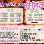 ヒメ日記 2025/09/05 22:18 投稿 弁財天 ティンカーベル